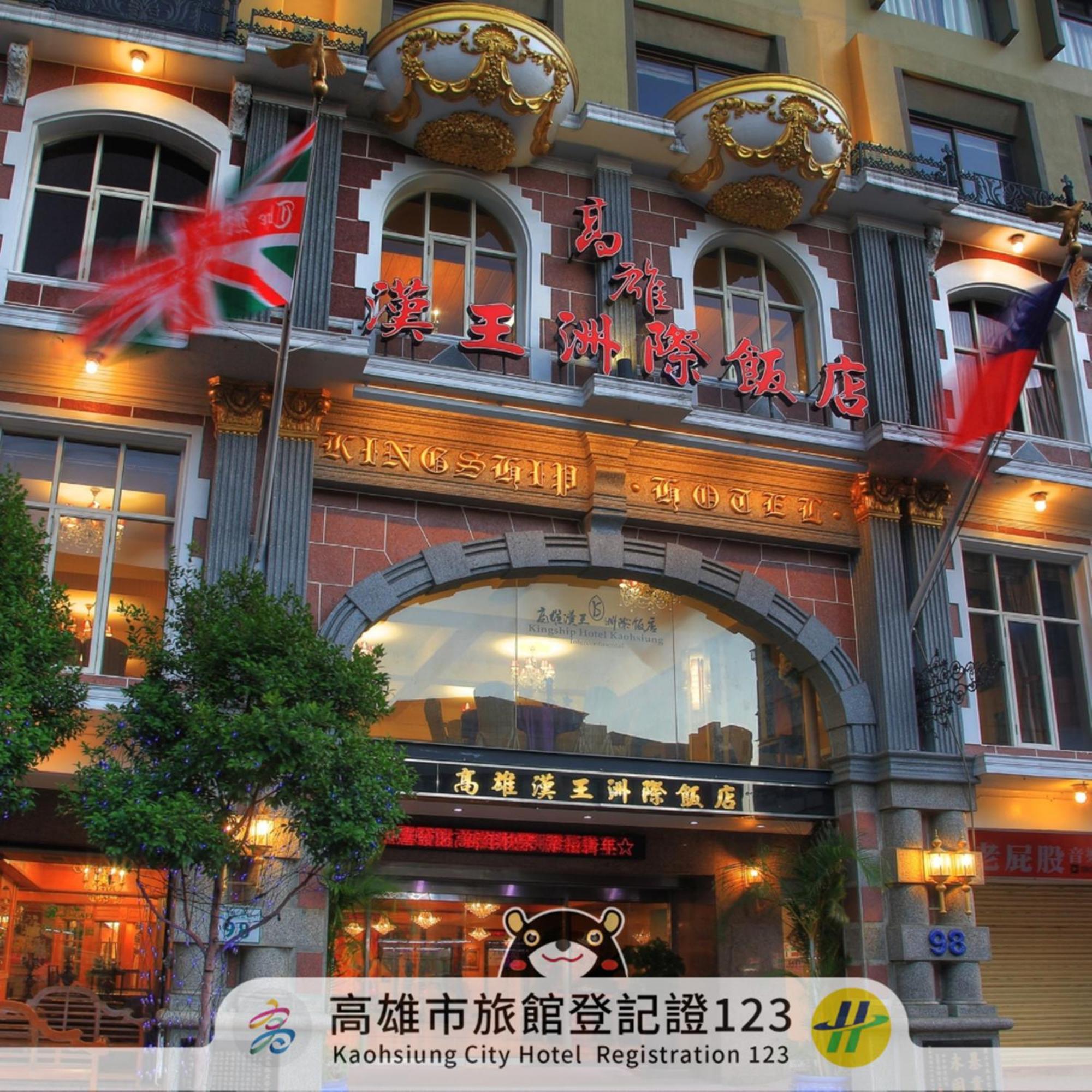 Kingship Hotel Kaohsiung Inter Continental Exteriör bild