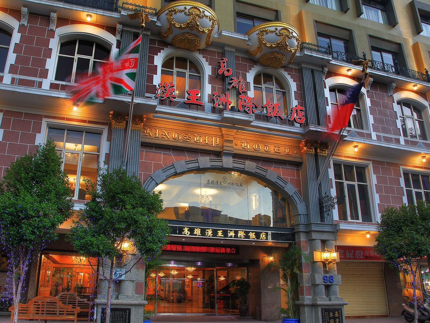Kingship Hotel Kaohsiung Inter Continental Exteriör bild
