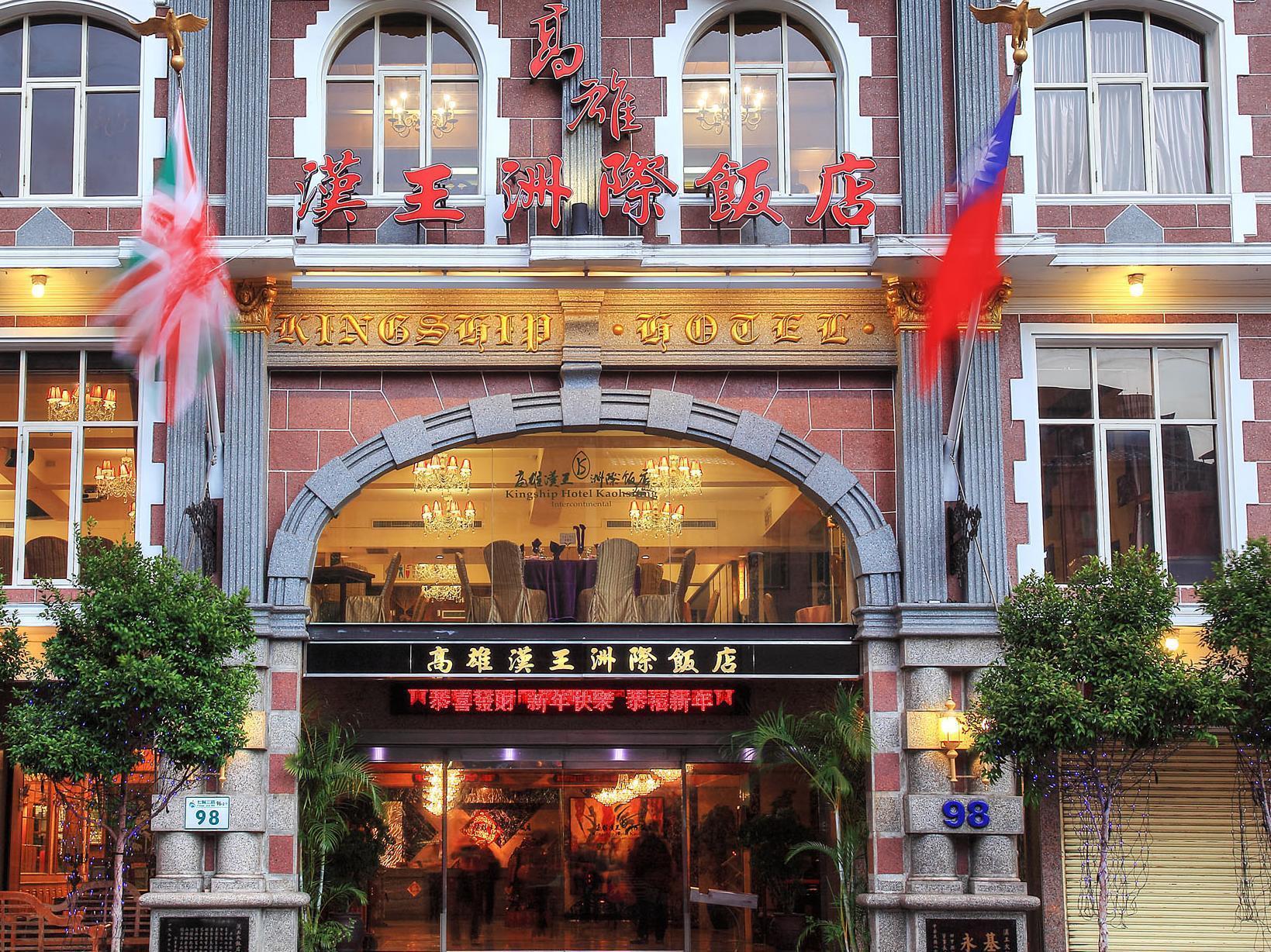 Kingship Hotel Kaohsiung Inter Continental Exteriör bild
